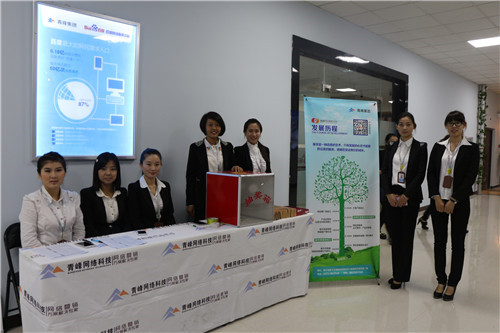 2014年Q3季度網站客戶俱樂部會議報道