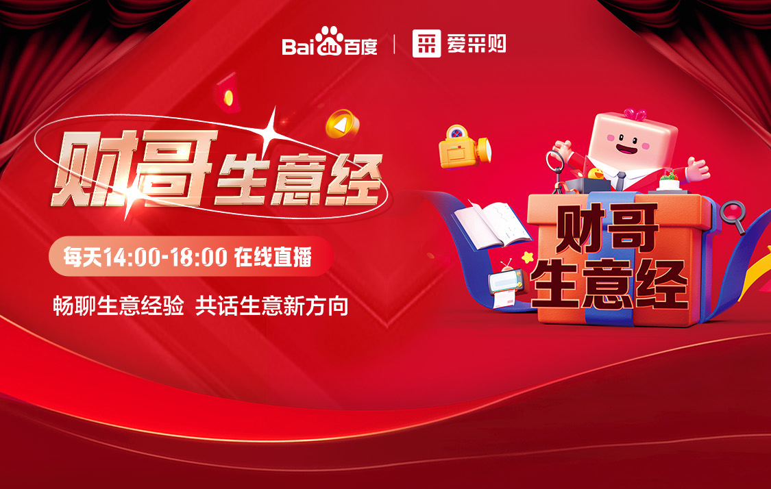 財哥生意經直播專屬優惠 ，搶萬元豪華大禮！速速報名！
