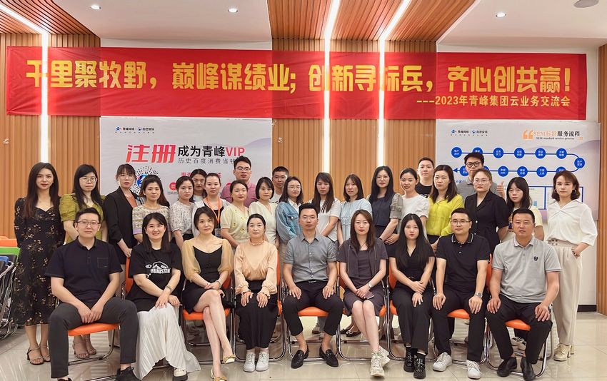 “千里聚牧野，巔峰謀績業(yè)；創(chuàng)新尋標(biāo)兵，齊心創(chuàng)共贏！”